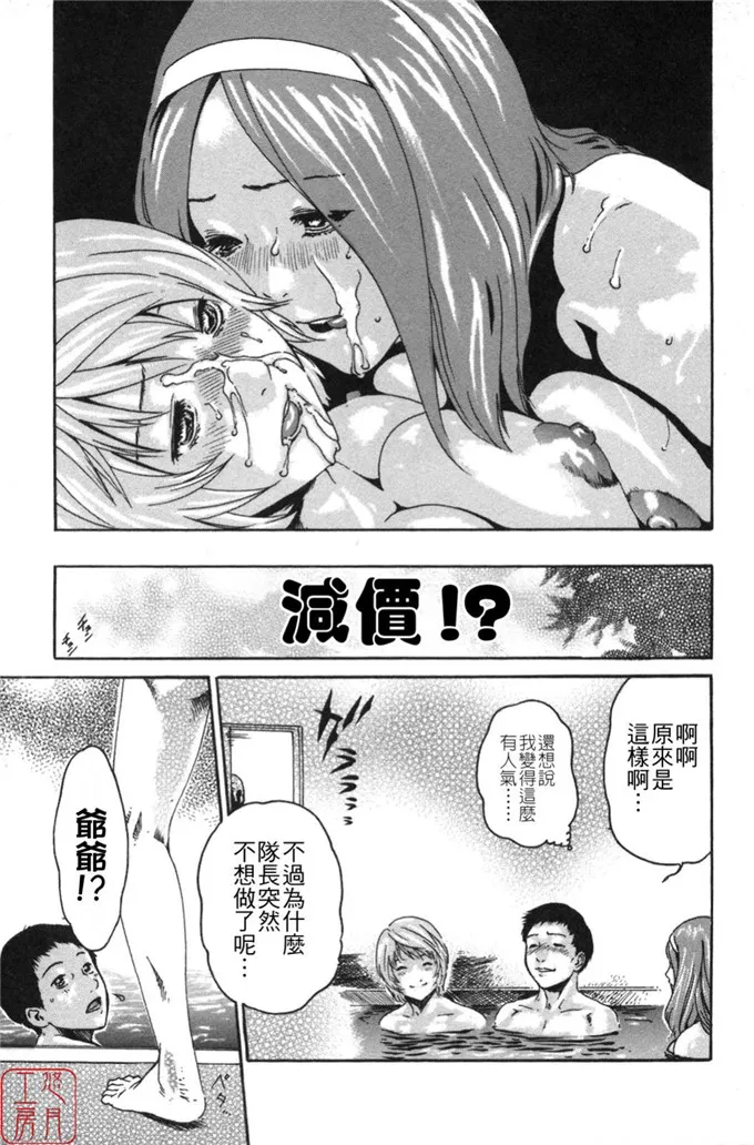 由利和惠h同人漫画：[春輝] SPORTS HIGH