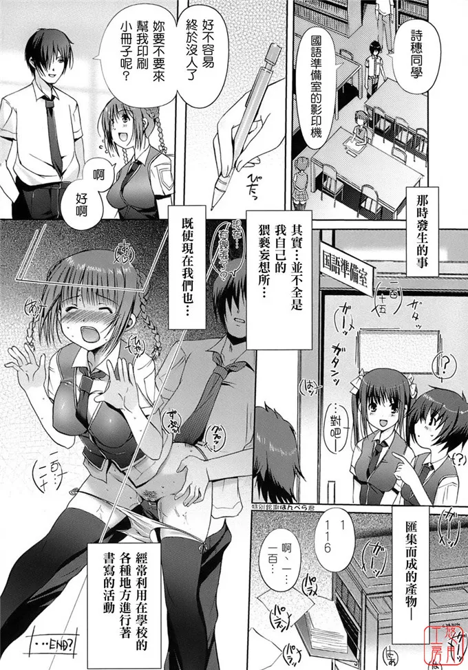 诗穗同学邪恶漫画：乙女の恋愛情事