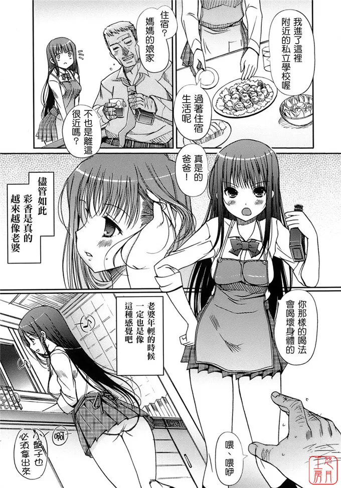 诗穗同学邪恶漫画：乙女の恋愛情事