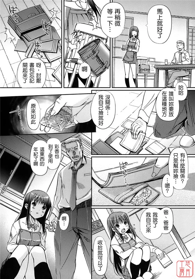 诗穗同学邪恶漫画：乙女の恋愛情事