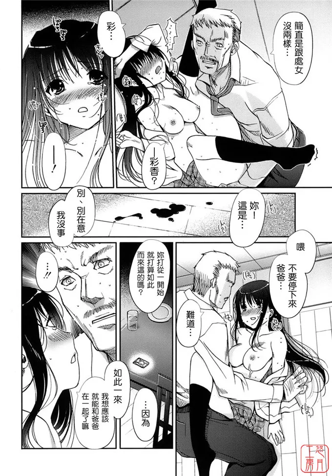 诗穗同学邪恶漫画：乙女の恋愛情事