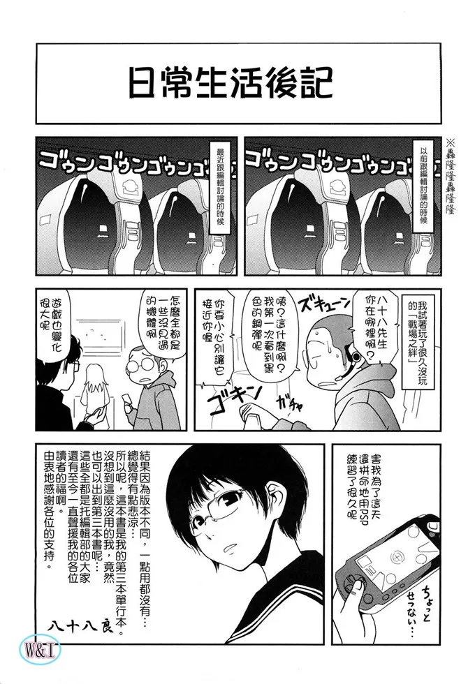 小瞳侵犯同人本子：ヴァージンルーム