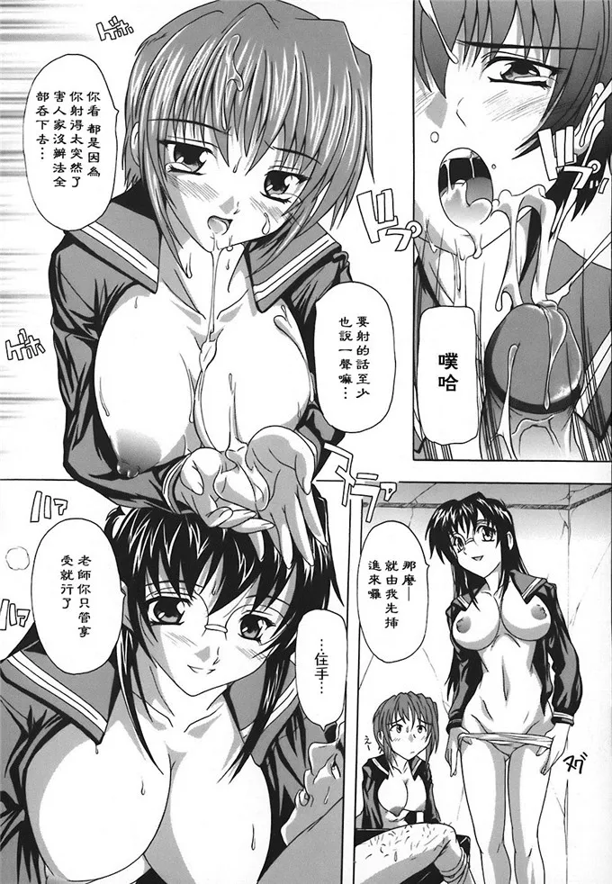 元子肉番h漫画：女子交性のヒミツ