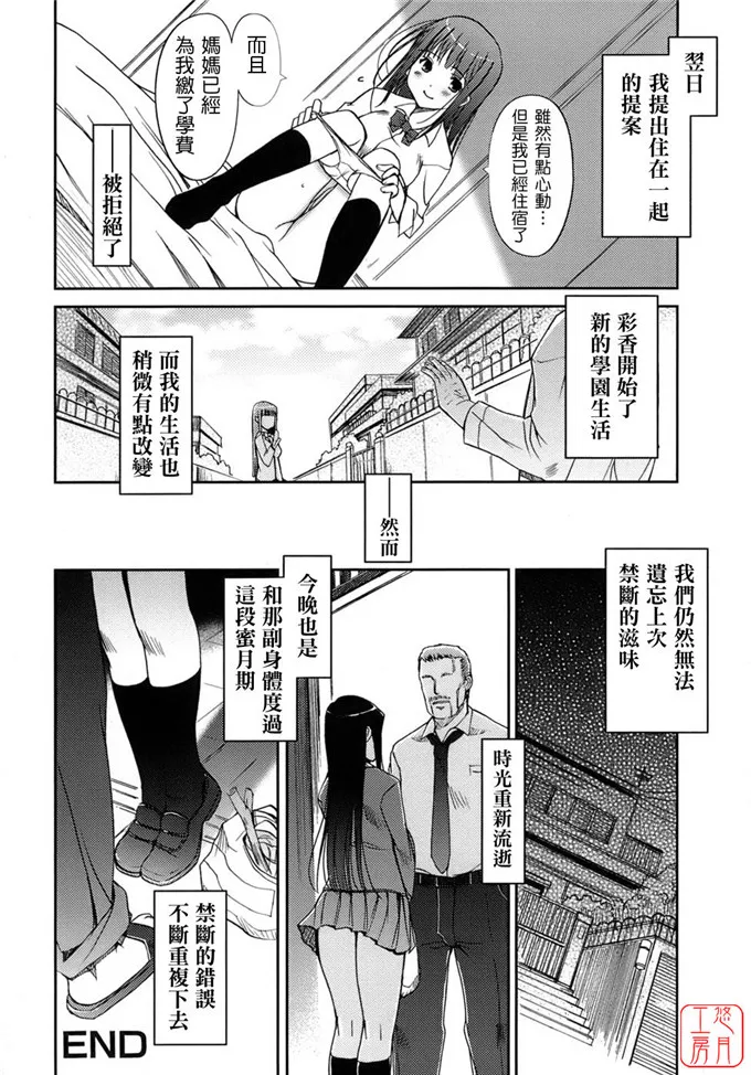 诗穗同学邪恶漫画：乙女の恋愛情事