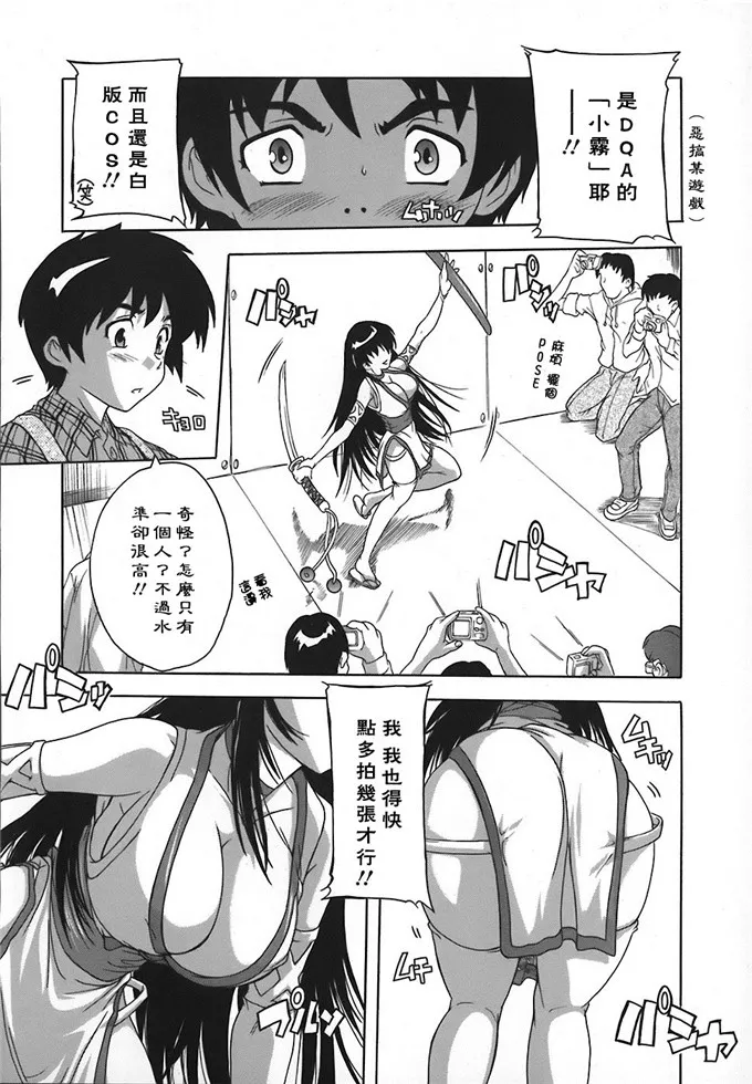 元子肉番h漫画：女子交性のヒミツ