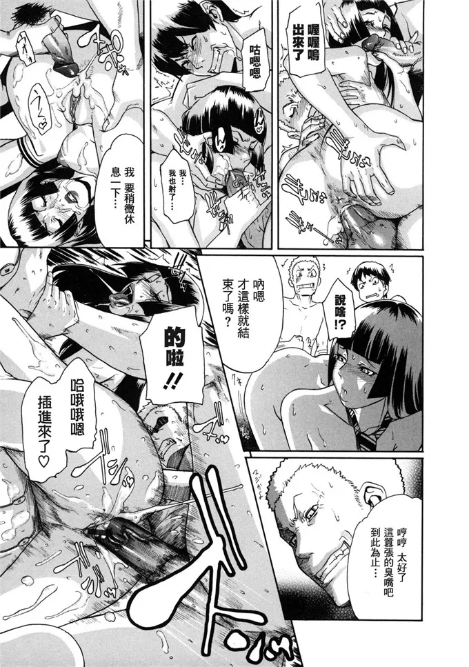 肉番漫画之神田同学侵犯同人本：聖ペナルティ学園 獄