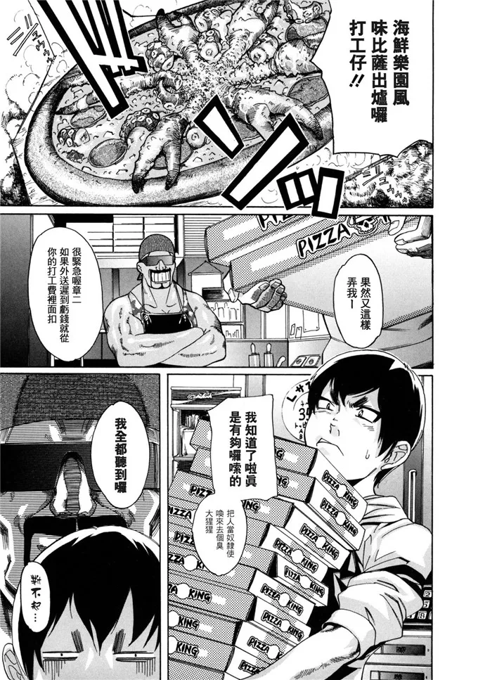 肉番漫画之神田同学侵犯同人本：聖ペナルティ学園 獄