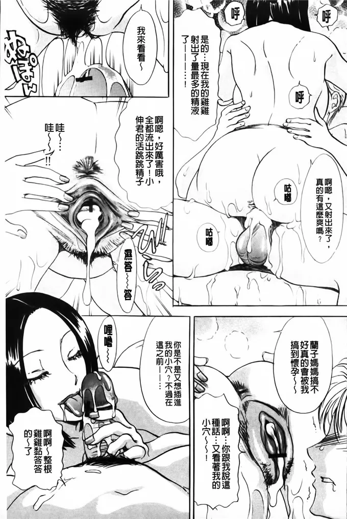 美崎工口本子漫画:情色妻子的绝密日记