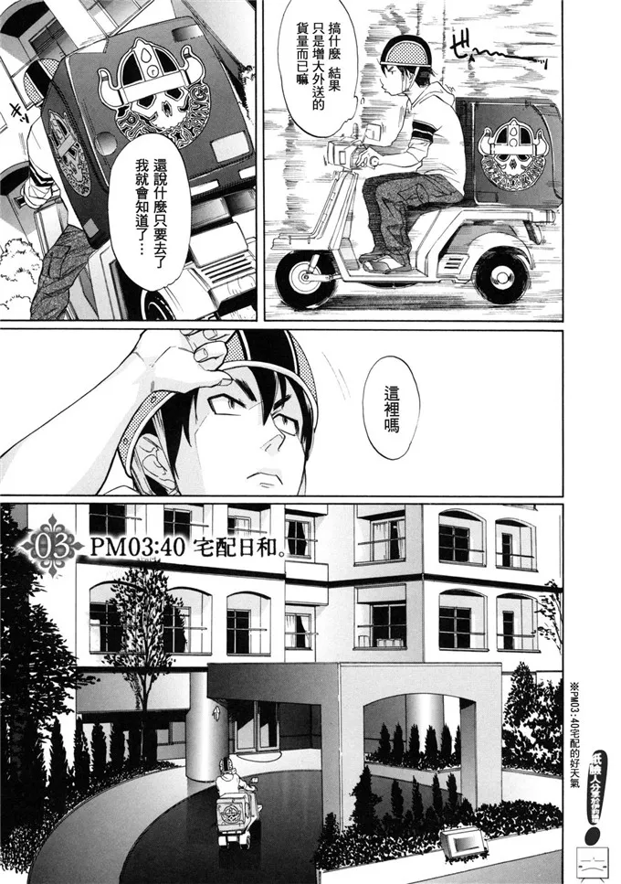 肉番漫画之神田同学侵犯同人本：聖ペナルティ学園 獄