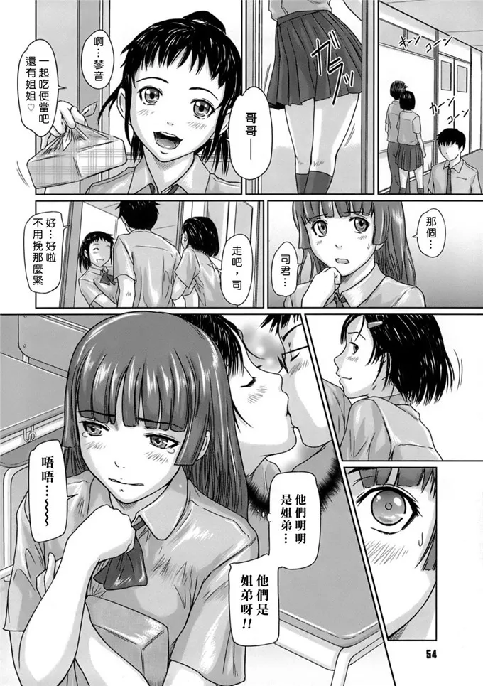 如月群真全彩漫画集:ギリギリ_Sisters