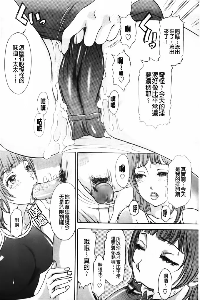 美崎工口本子漫画:情色妻子的绝密日记