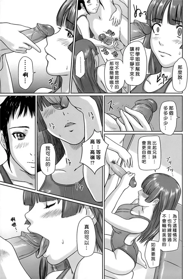 如月群真全彩漫画集:ギリギリ_Sisters