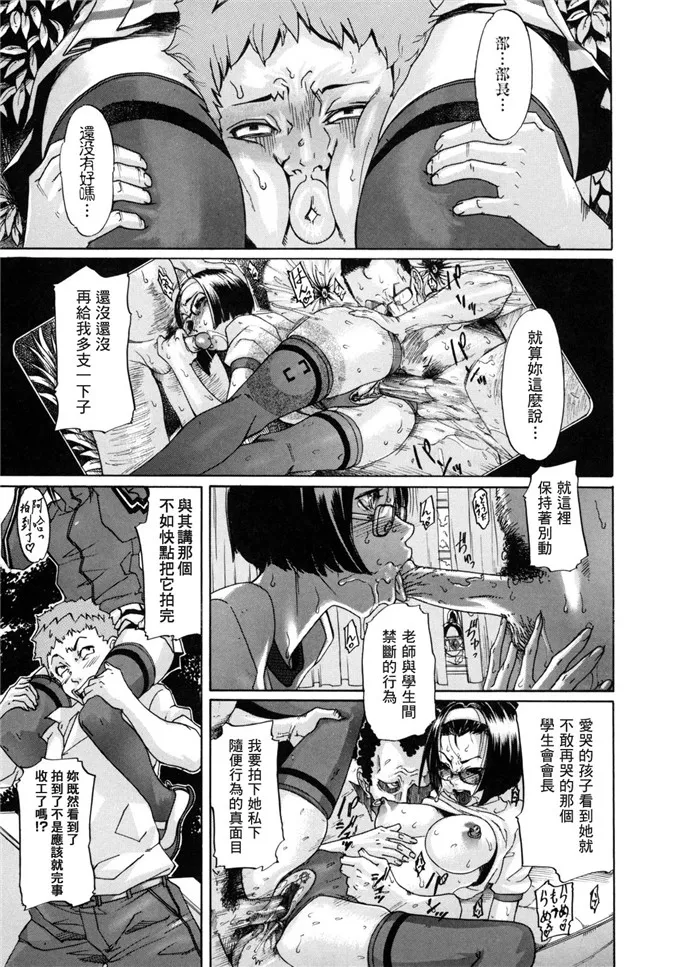 肉番漫画之神田同学侵犯同人本：聖ペナルティ学園 獄