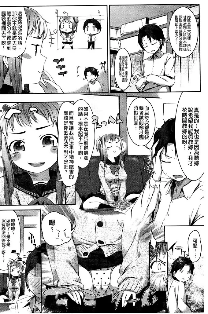 萝莉控邪恶漫画：スウィーツガール