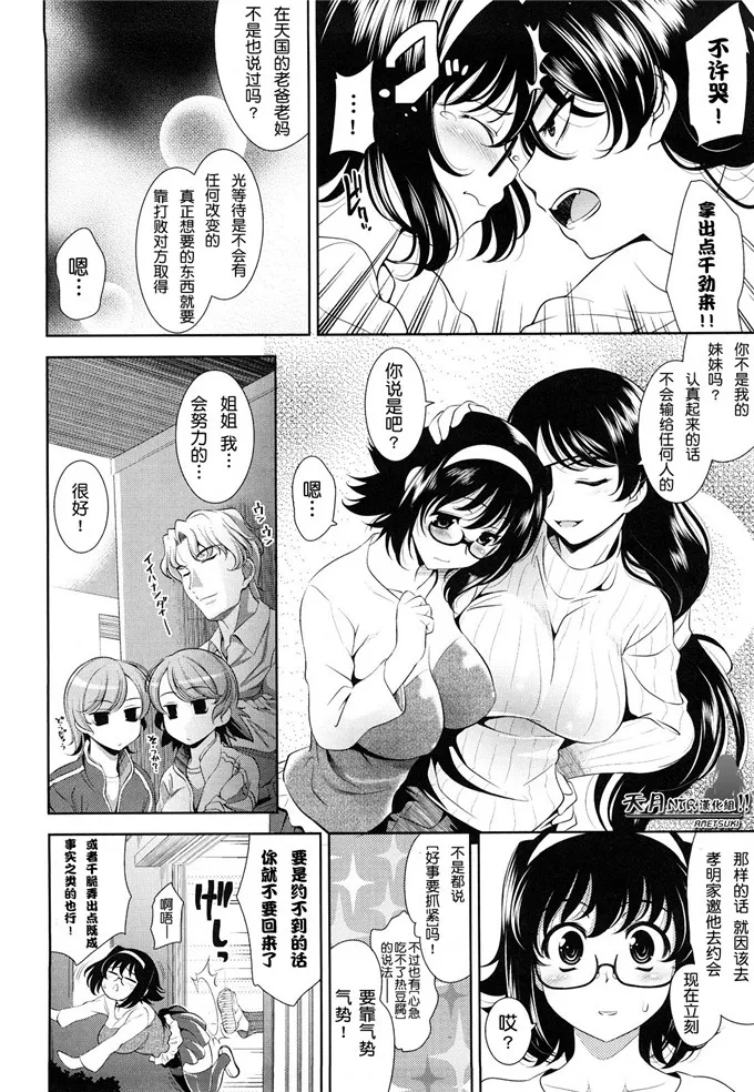 素子少女邪恶漫画：[安入雄介] Shocking