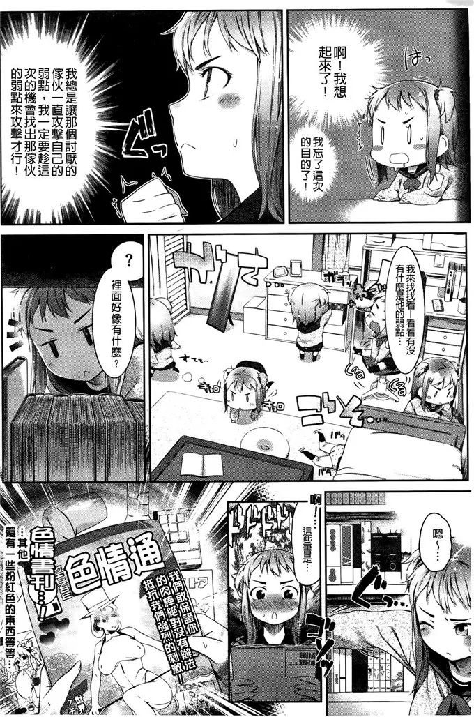 萝莉控邪恶漫画：スウィーツガール