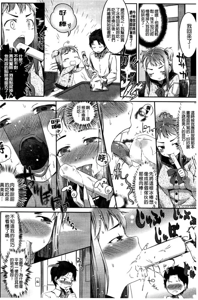 萝莉控邪恶漫画：スウィーツガール