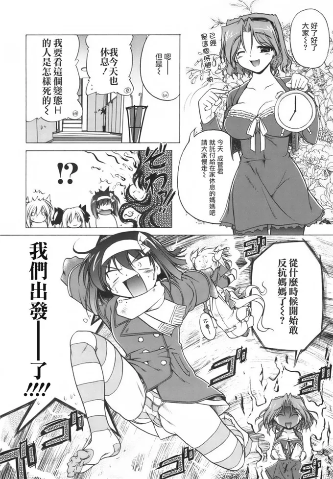 肉番漫画之早苗阿姨h本子福利：ぴんくぱんつぁー