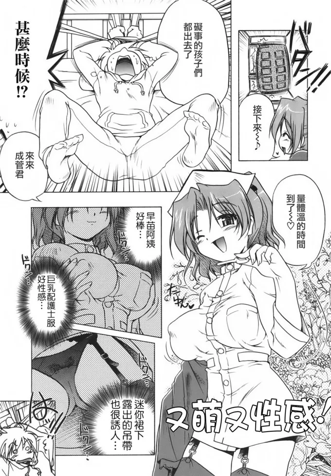 肉番漫画之早苗阿姨h本子福利：ぴんくぱんつぁー