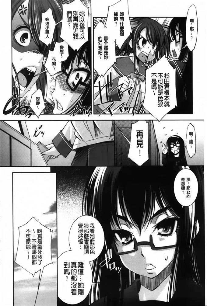 肉番漫画之电车少女邪恶漫画：[舞原マツゲ] JK図姦