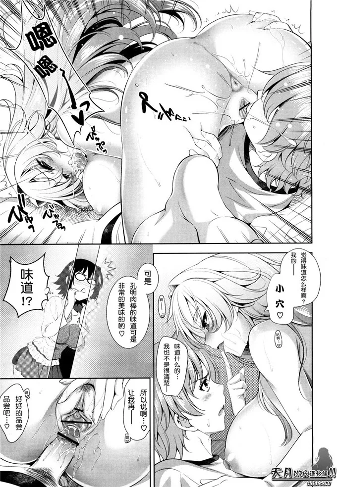 素子少女邪恶漫画：[安入雄介] Shocking