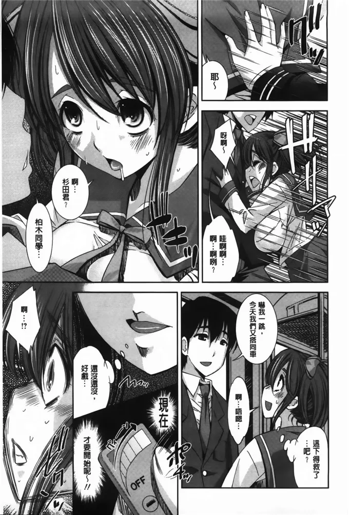 肉番漫画之电车少女邪恶漫画：[舞原マツゲ] JK図姦