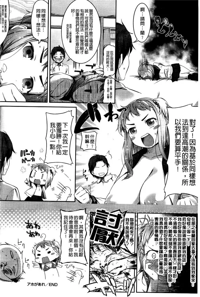 萝莉控邪恶漫画：スウィーツガール