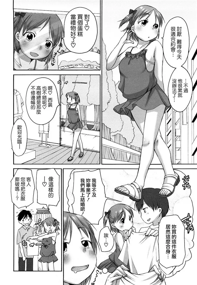 邪恶漫画之人妻侵犯本子：ましゅまろフィアンセ