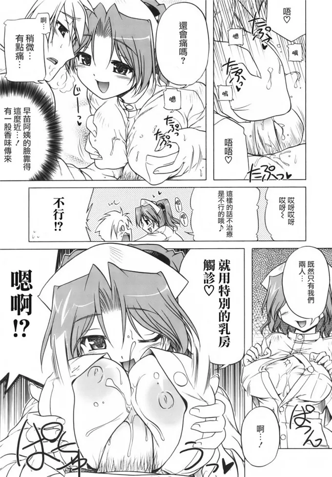 肉番漫画之早苗阿姨h本子福利：ぴんくぱんつぁー