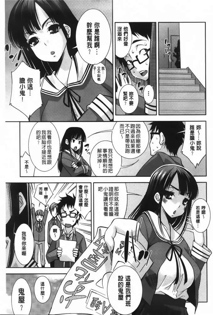 肉番漫画之电车少女邪恶漫画：[舞原マツゲ] JK図姦