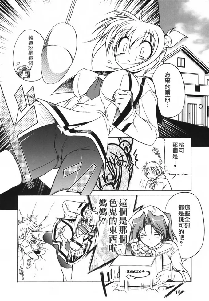 肉番漫画之早苗阿姨h本子福利：ぴんくぱんつぁー