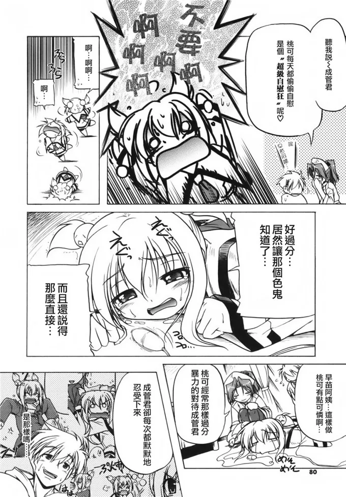 肉番漫画之早苗阿姨h本子福利：ぴんくぱんつぁー