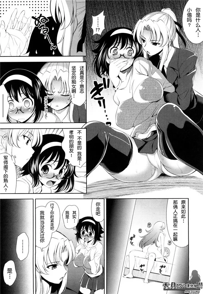 素子少女邪恶漫画：[安入雄介] Shocking