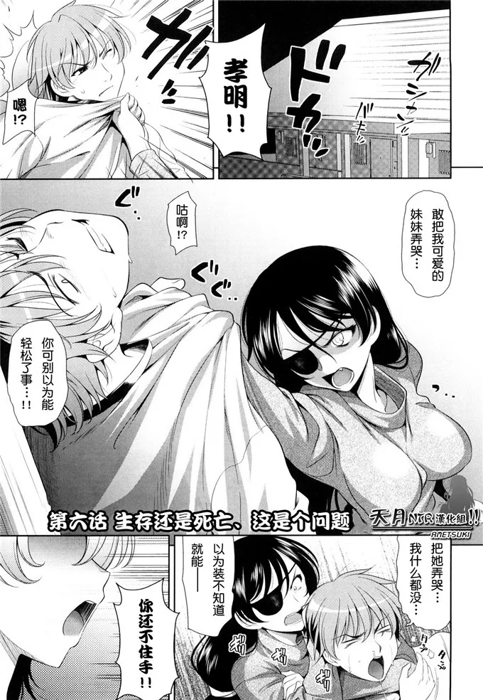 素子少女邪恶漫画：[安入雄介] Shocking