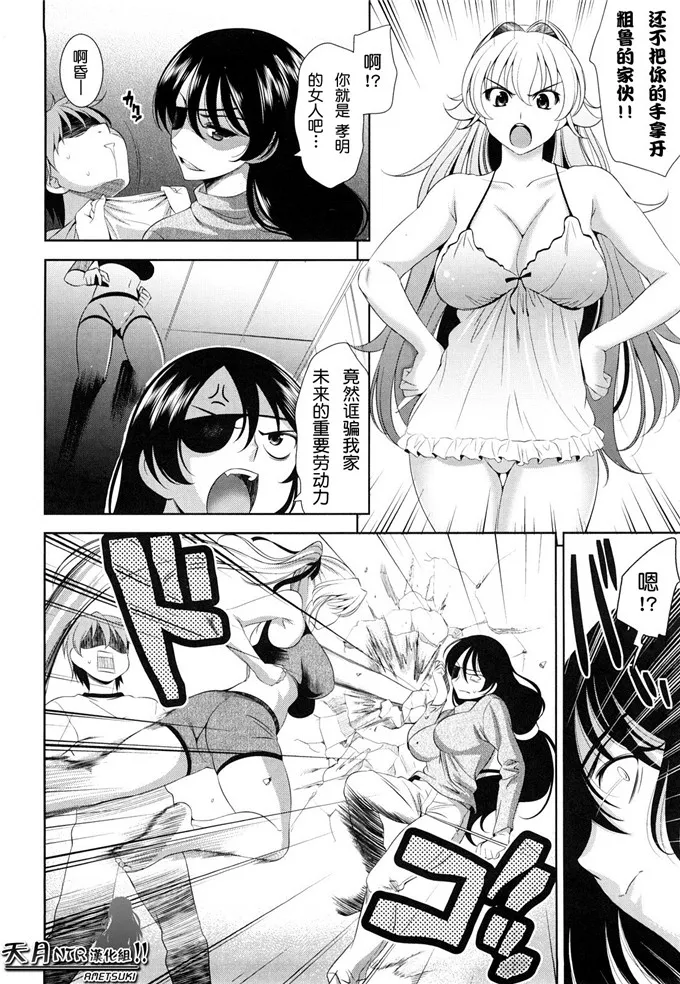 素子少女邪恶漫画：[安入雄介] Shocking