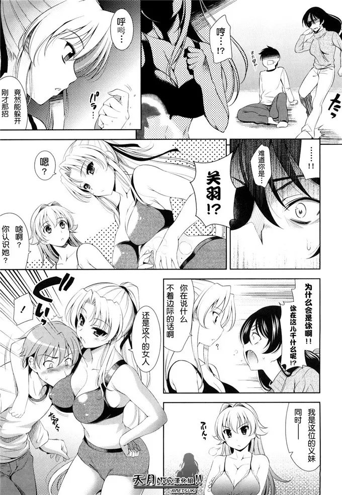 素子少女邪恶漫画：[安入雄介] Shocking