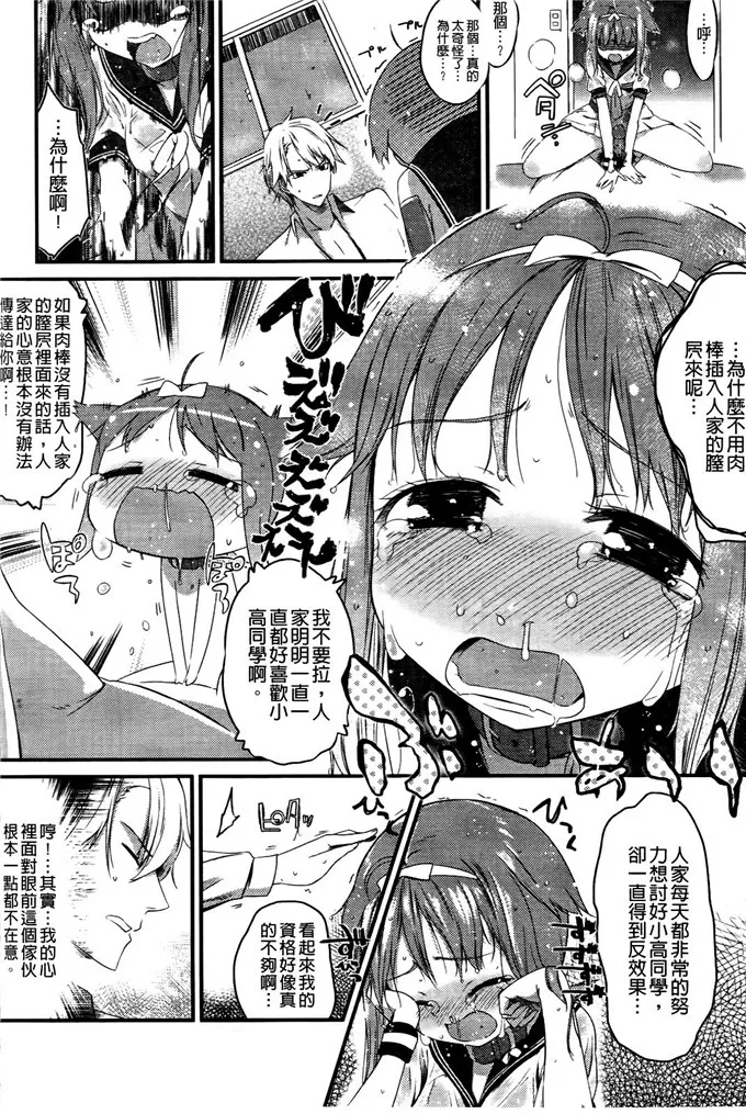 萝莉控邪恶漫画：スウィーツガール