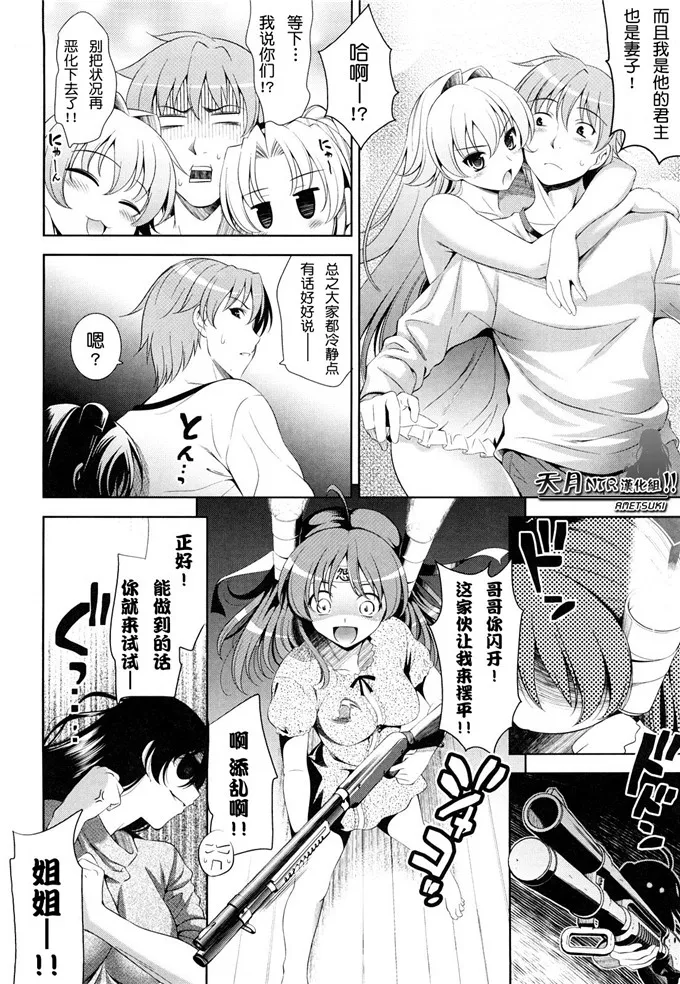 素子少女邪恶漫画：[安入雄介] Shocking