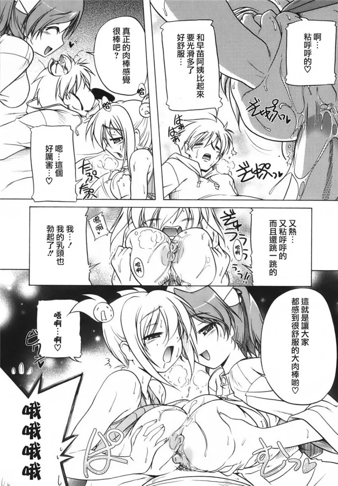 肉番漫画之早苗阿姨h本子福利：ぴんくぱんつぁー