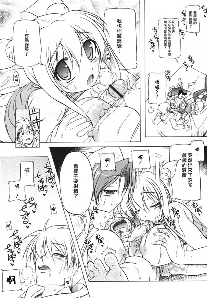 肉番漫画之早苗阿姨h本子福利：ぴんくぱんつぁー