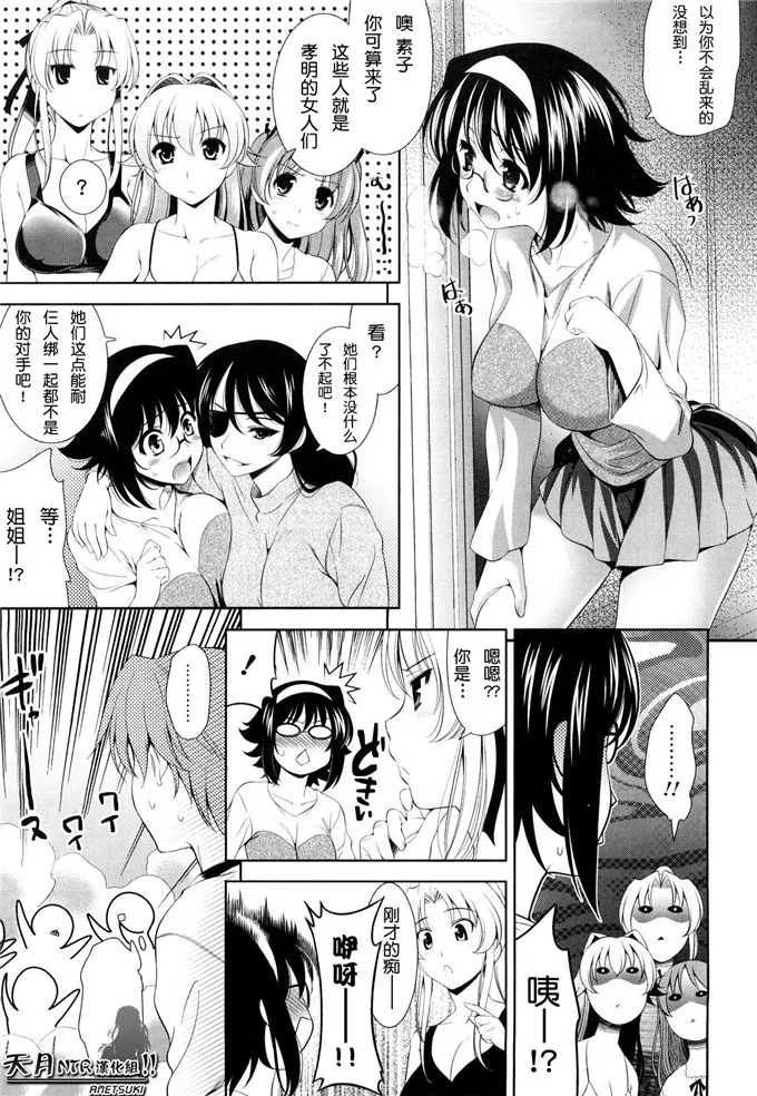 素子少女邪恶漫画：[安入雄介] Shocking