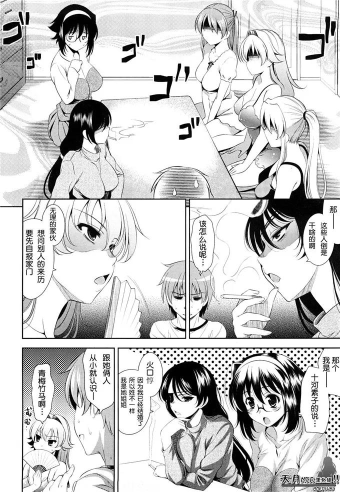 素子少女邪恶漫画：[安入雄介] Shocking