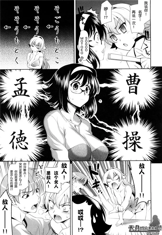 素子少女邪恶漫画：[安入雄介] Shocking