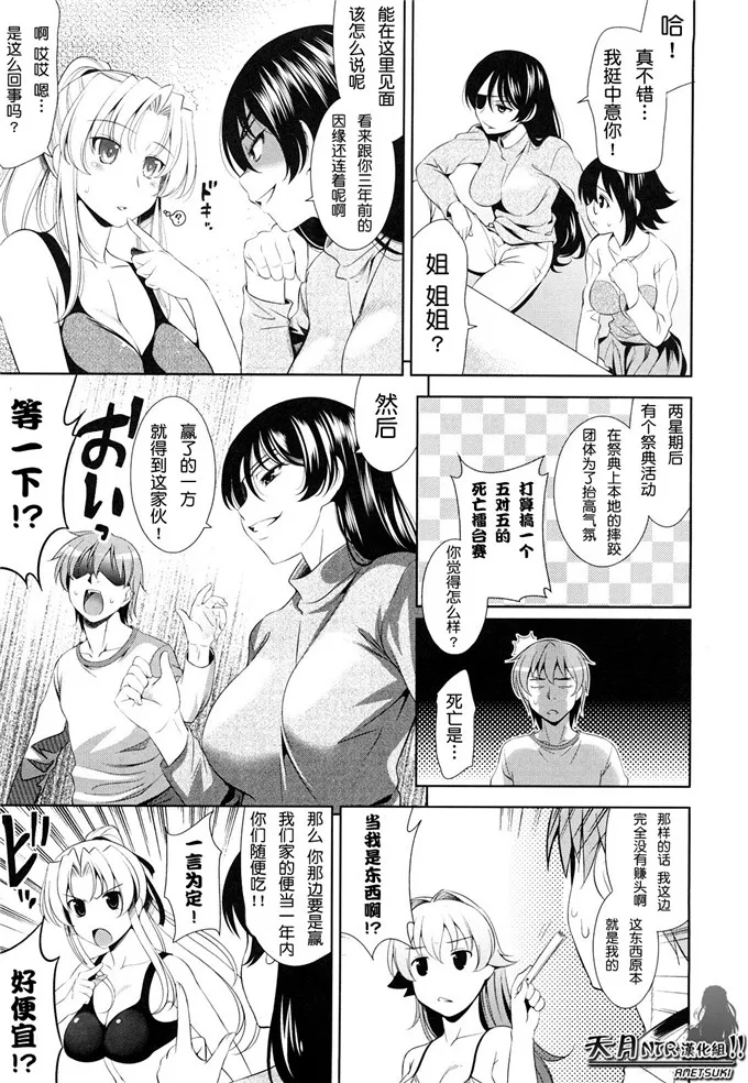 素子少女邪恶漫画：[安入雄介] Shocking