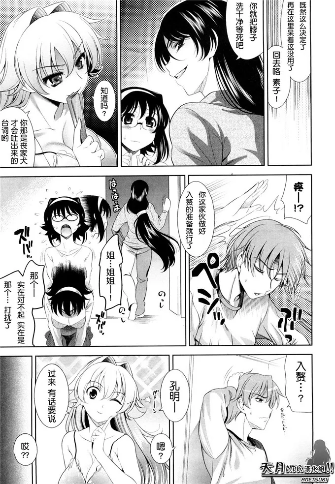 素子少女邪恶漫画：[安入雄介] Shocking