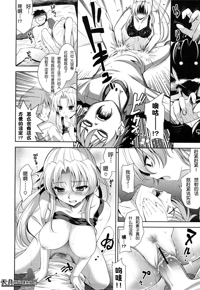 素子少女邪恶漫画：[安入雄介] Shocking