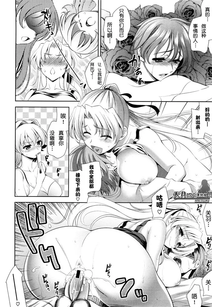 素子少女邪恶漫画：[安入雄介] Shocking