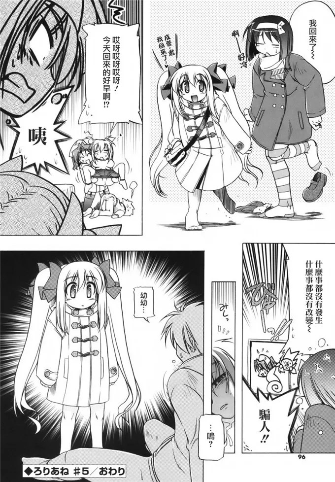 肉番漫画之早苗阿姨h本子福利：ぴんくぱんつぁー