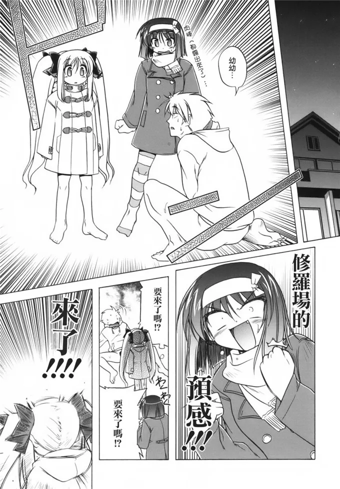 肉番漫画之早苗阿姨h本子福利：ぴんくぱんつぁー