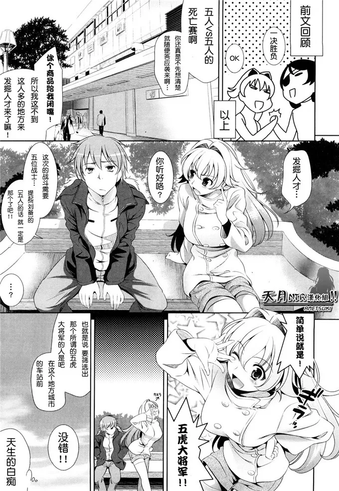 素子少女邪恶漫画：[安入雄介] Shocking